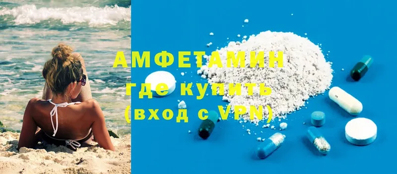 Amphetamine Розовый  Калач-на-Дону 